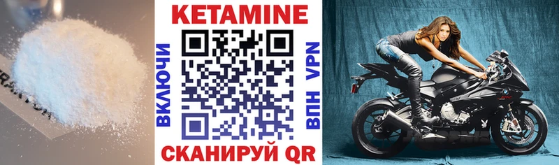 Купить  Гуково  КЕТАМИН ketamine 