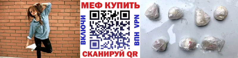 Купить закладки  Гуково  МЕФ мяу мяу 