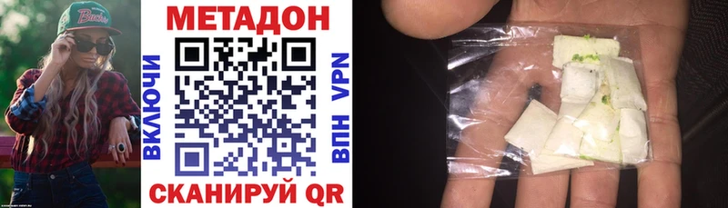 МЕТАДОН кристалл  Купить закладки  Гуково 